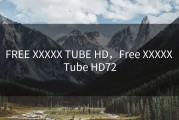FREE XXXXX TUBE HD，Free XXXXX Tube HD72